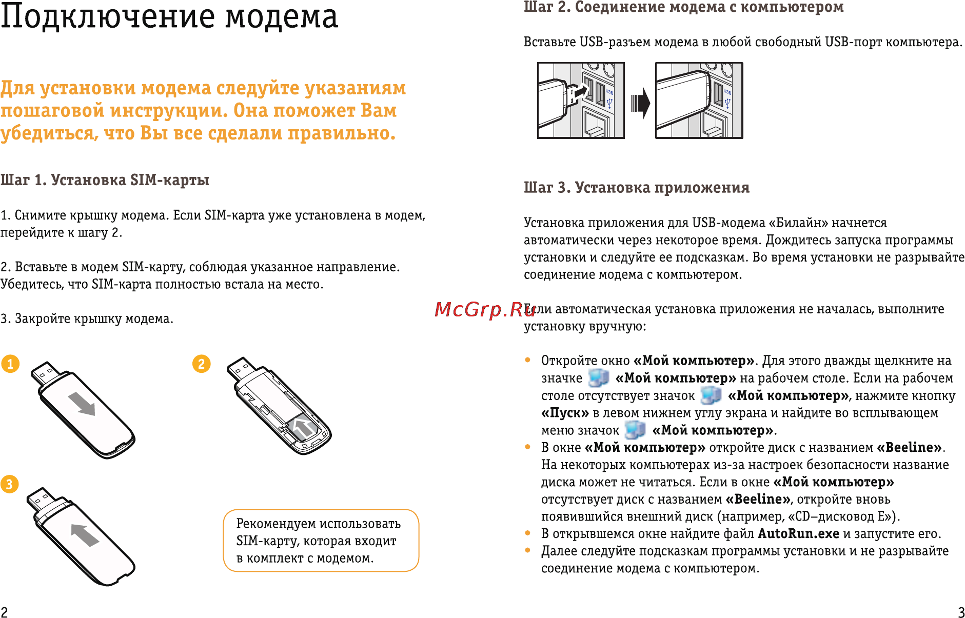 Как подключить usb модем (4g) к роутеру для раздачи мобильного интернета по wifi на компьютер или ноутбук