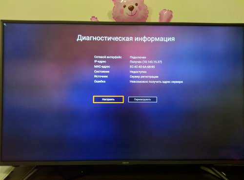 Прошивка wink для приставки ростелеком | настройка оборудования
