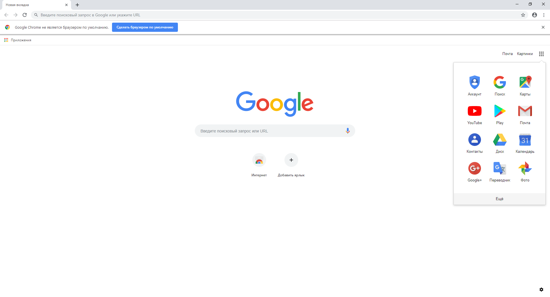 Браузер хром на пк. Google Chrome Интерфейс. Хром браузер. Интерфейс браузера гугл хром. Google Chrome браузер.