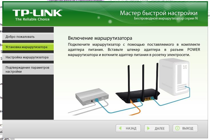 Подключение роутера tp link к интернету
