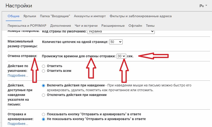 Переадресация на почту. Настройки отправки. Как настроить в почте автоматическую пересылку. Методика переадресации писем. Ошибка письмо gmail.