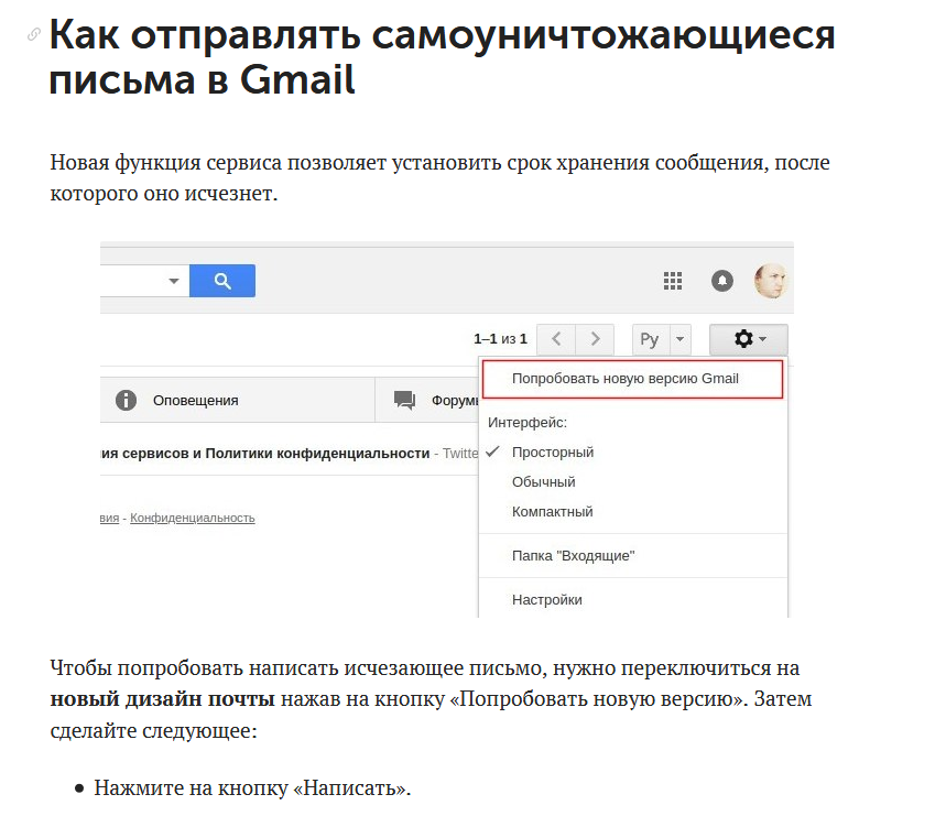 Отправить сообщение. Как отправить письмо в gmail. Отправленные письма в gmail. Как отправить письмо. Как отправить сообщение в gmail.