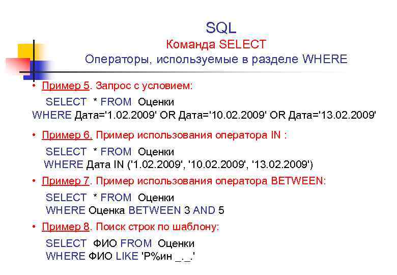 Sql задачи