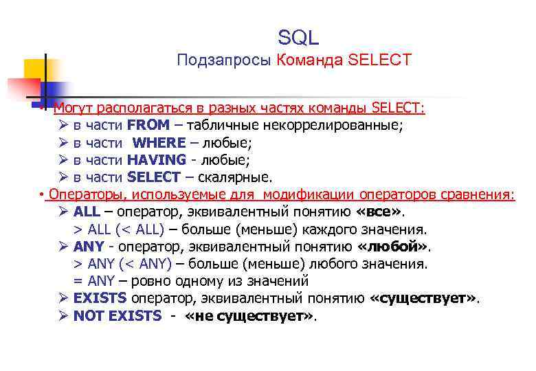 Влияет ли порядок join на план выполнения mysql запроса