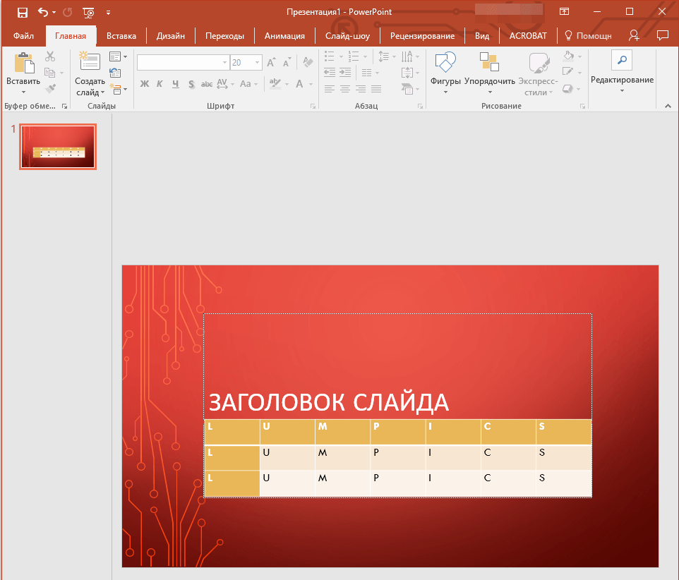 Как скопировать весь текст с презентации в word