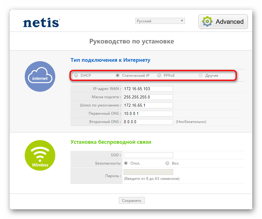 Как зайти в настройки роутера netis?