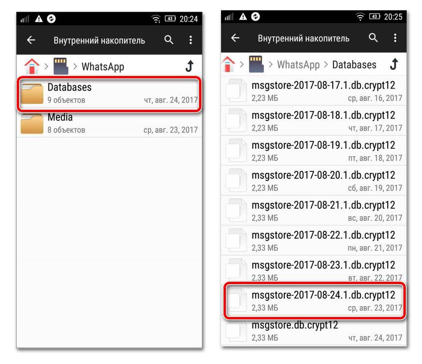 Как восстановить удаленные сообщения whatsapp, переписку, чат без резервной копии