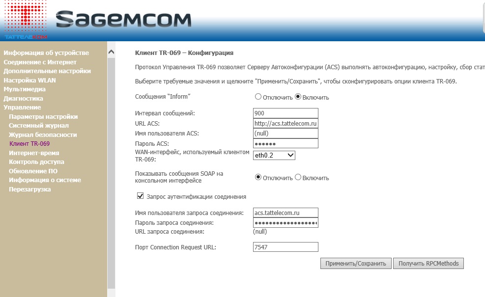 Sagemcom f st 1744 v4 4g модем - пк знаток