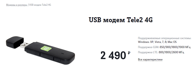 Обзор и настройка роутеров теле2