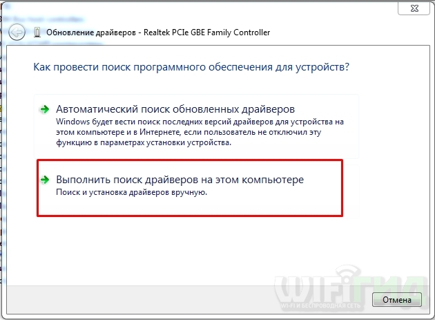 Как установить или удалить сетевой драйвер на windows