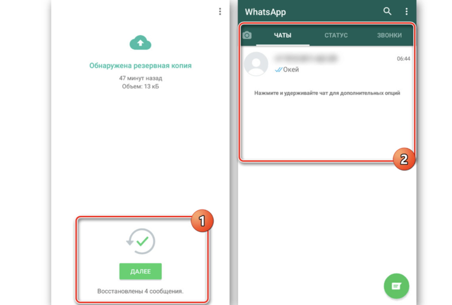 Чем опасен whatsapp. его взломали полностью