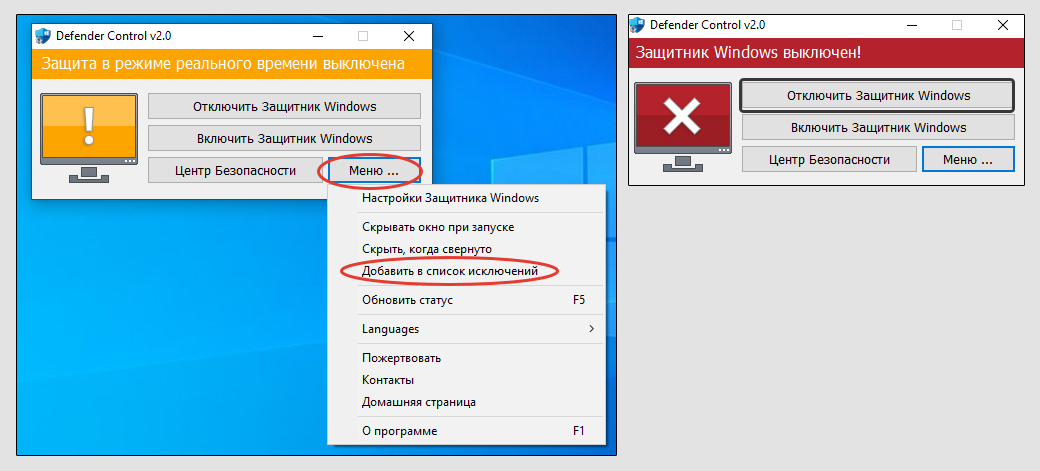 Добавление в исключения защитника windows 10 файла, папки или программы. как добавить исключения в защитник windows 10 в виде файлов, папок, процессов системы