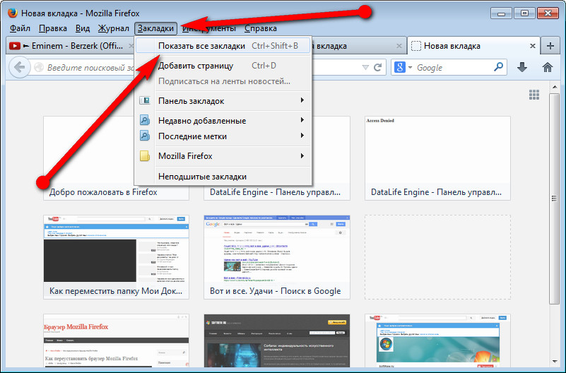 Как работает импорт и экспорт закладок firefox и как перенести закладки в firefox из другого браузера