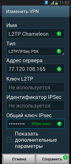 Ответы Mail.ru: Где взять VPN адресса?