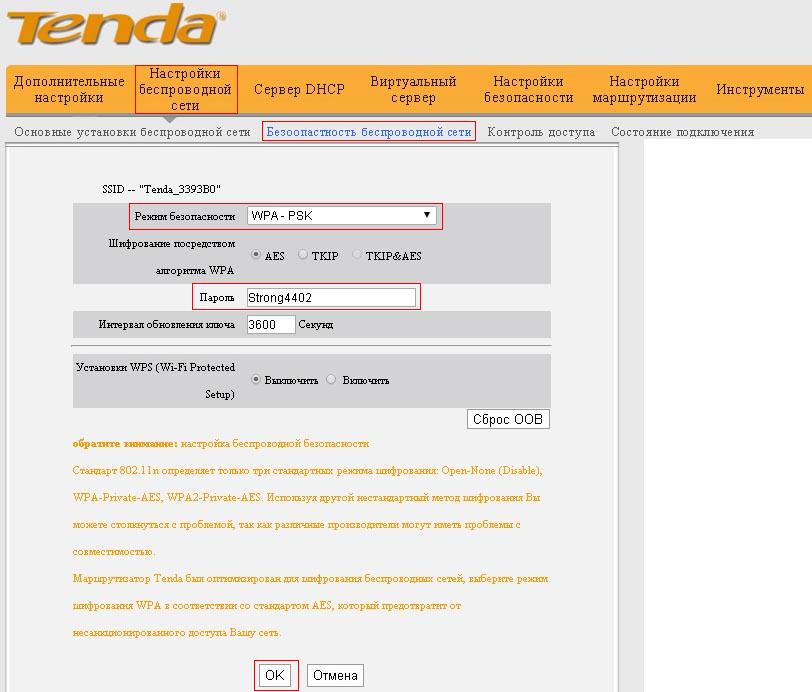 Инструкция как настроить роутер Tenda W368R для Ростелеком, Билайн, ТТК и Домру, Подключить WiFi, IPTV и как открыть порт на китайском роутере Tenda W368R