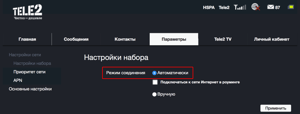Обзор на роутер теле2 4g с wifi: характеристики, тарифы с безлимитным интернетом