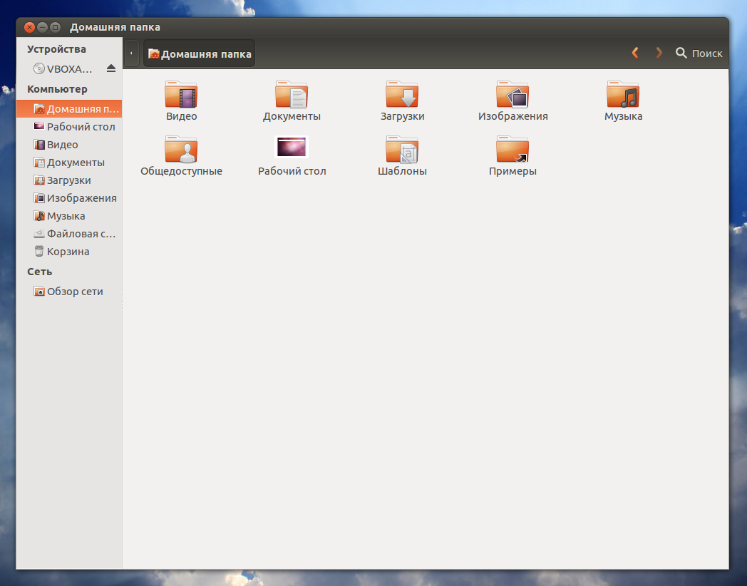 Папка ubuntu. Nautilus файловый менеджер. Nautilus Linux. Файловый менеджер убунту. Ubuntu Наутилус.