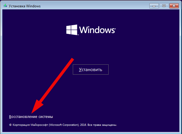 Восстановление системы windows 7, 8, 8.1, 10 после ошибок