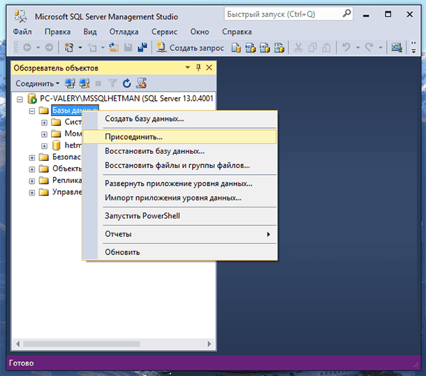 Sql server management studio создать базу. SQL Server Management Studio. Microsoft SQL Server Management Studio. Окно SQL Management Studio. SQL Server Management Studio (SSMS).