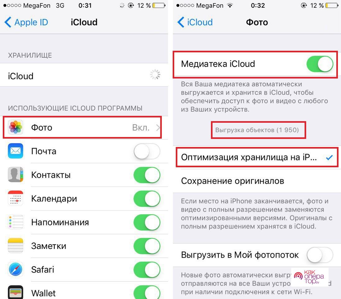 Фото icloud как выключить