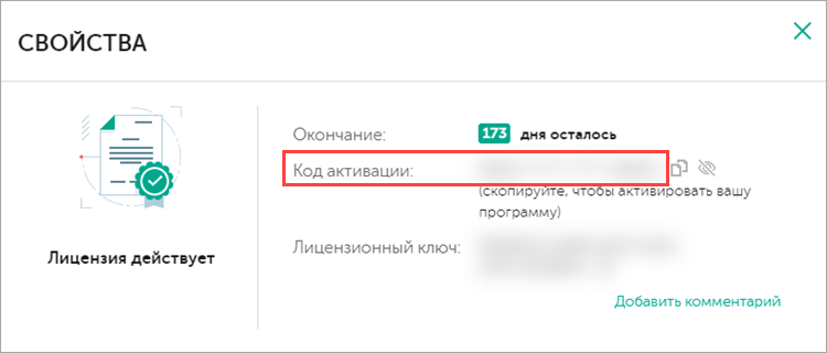 Свежие ключи для касперского на 2019-2020 год