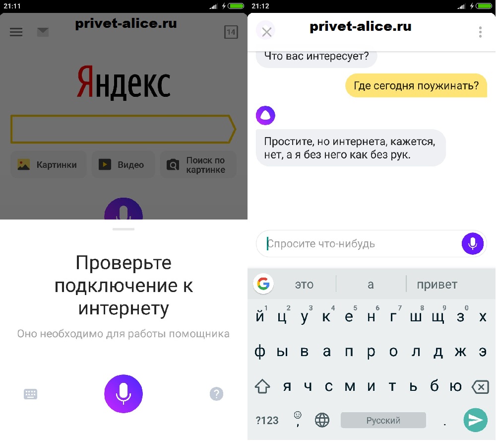 Алиса – голосовой помощник от яндекс