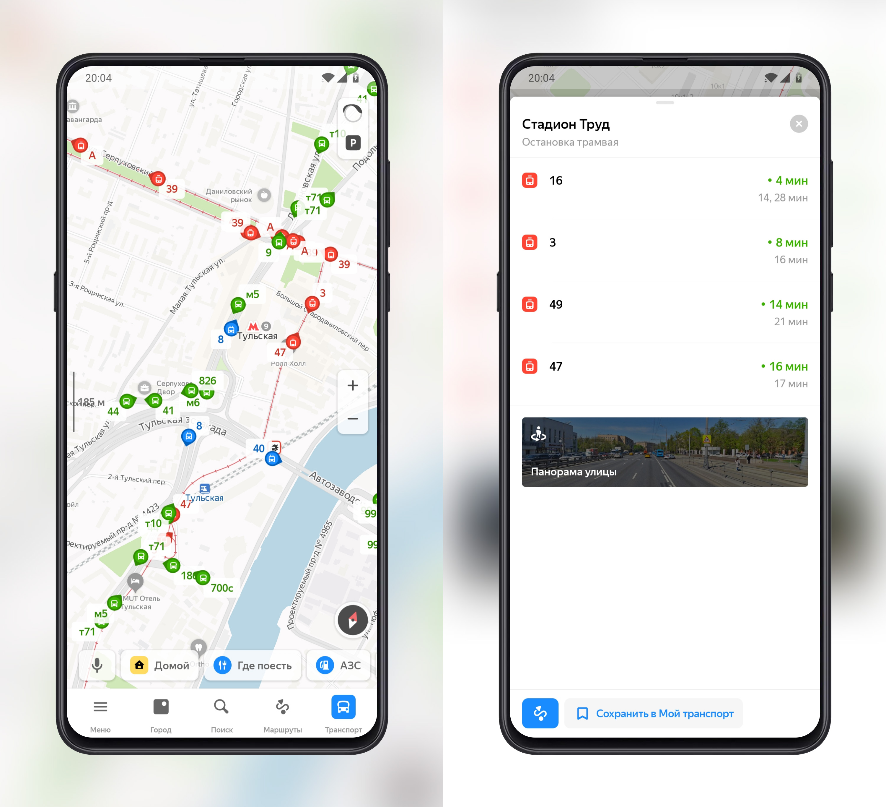 Карты где сейчас едет автобус. Приложение отслеживать автобусы. Какое приложение показывает где едет автобус. Приложение для мониторинга автобусов.