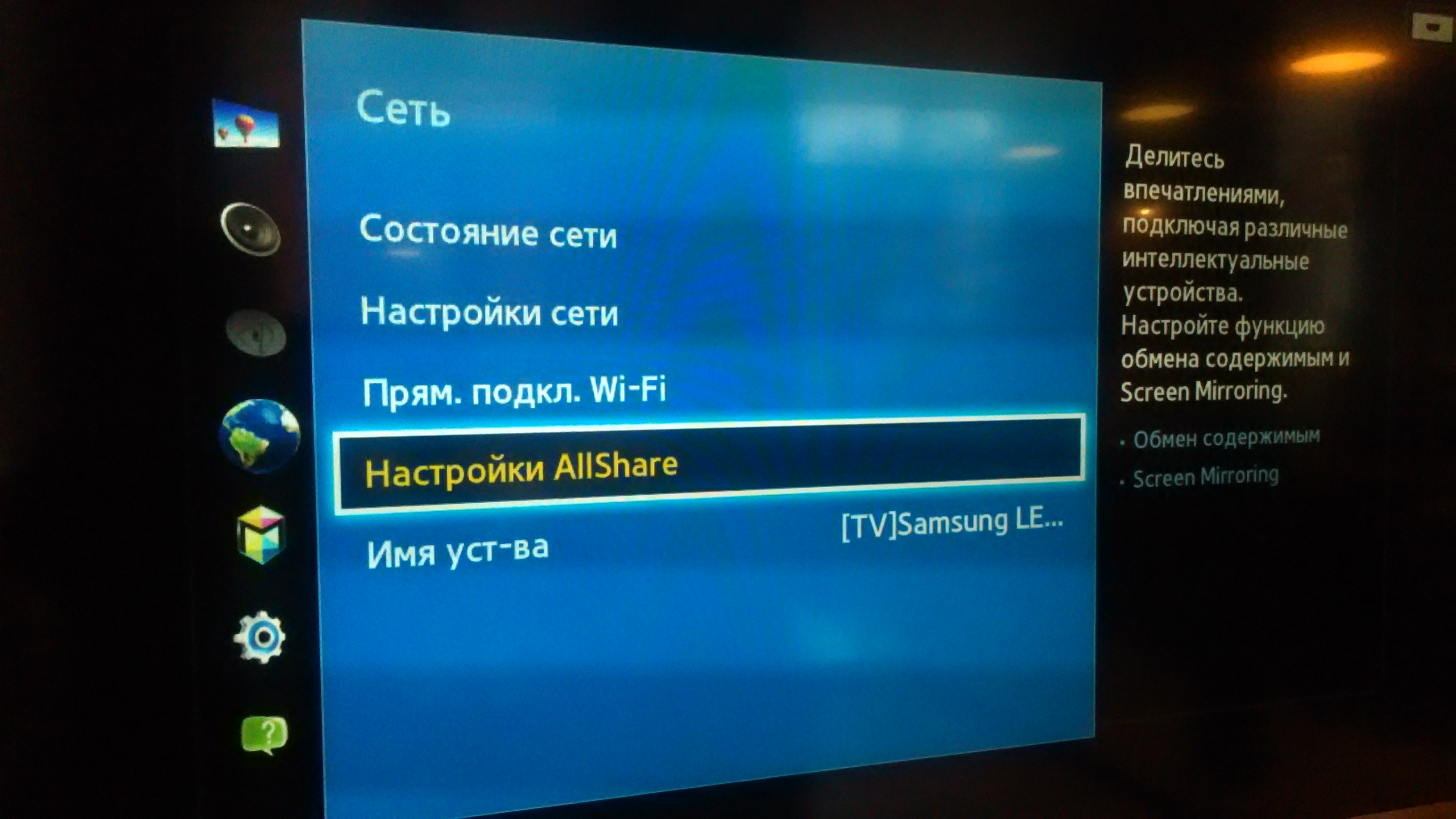 Как включить плазму. Samsung вывод изображения на телевизор. Лагает телевизор Samsung Smart TV. Телевизор завис. Телевизоры с функцией выведения субтитров на экран.