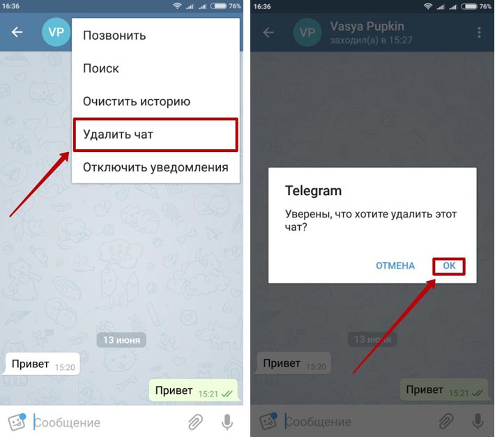 Удаление чата. Удалить переписку в телеграмме. Как удалить сообщение в телеграмме. Удаленные сообщения в телеграмме. Как удалить удаленные сообщения в телеграмме.