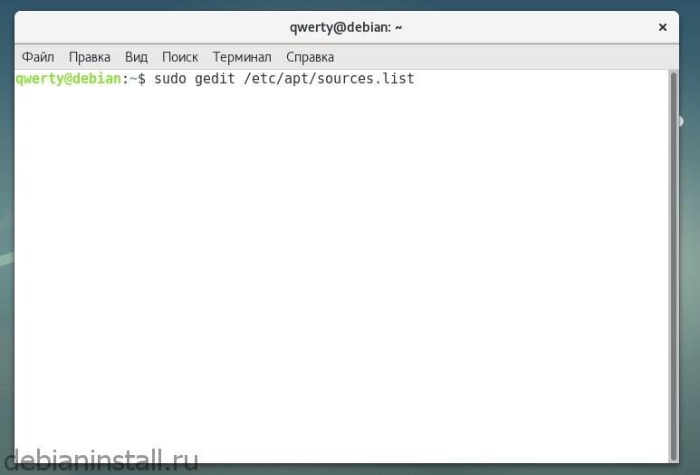 Debian установка репозиториев