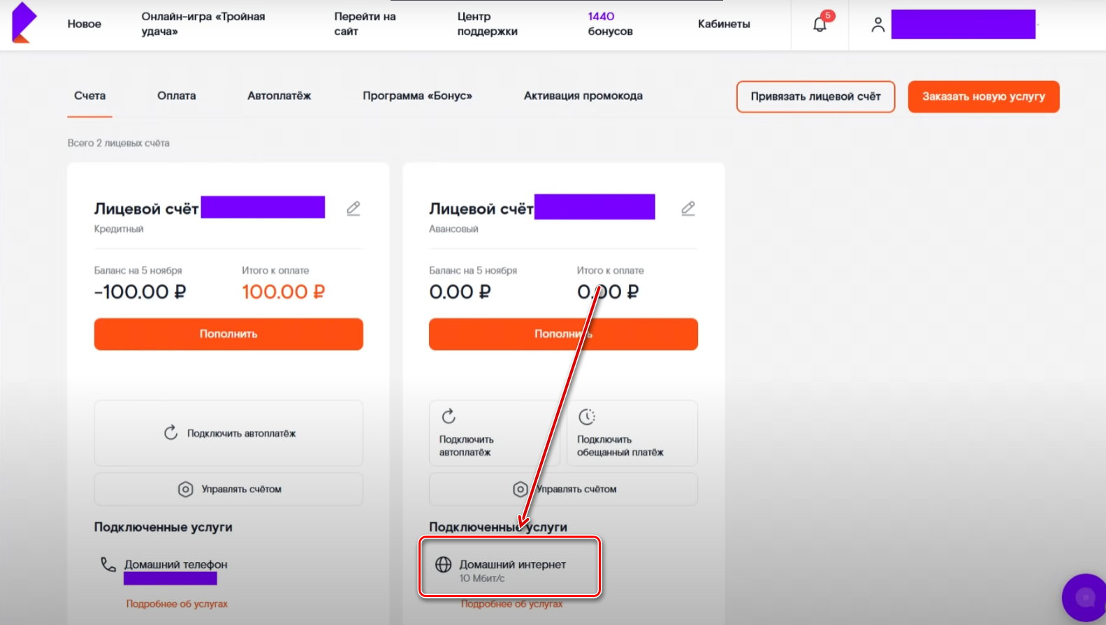 Подписка в мобильном приложении. Ростелеком личный кабинет подписки. Ростелеком Мои опции. Отменил подписку в личном кабинете. Как избавиться от услуг Ростелекома.