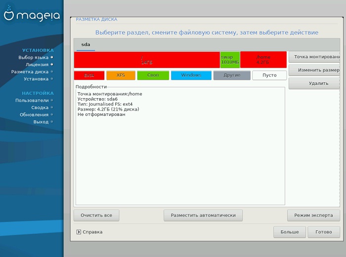 Поддержка дистрибутива mageia