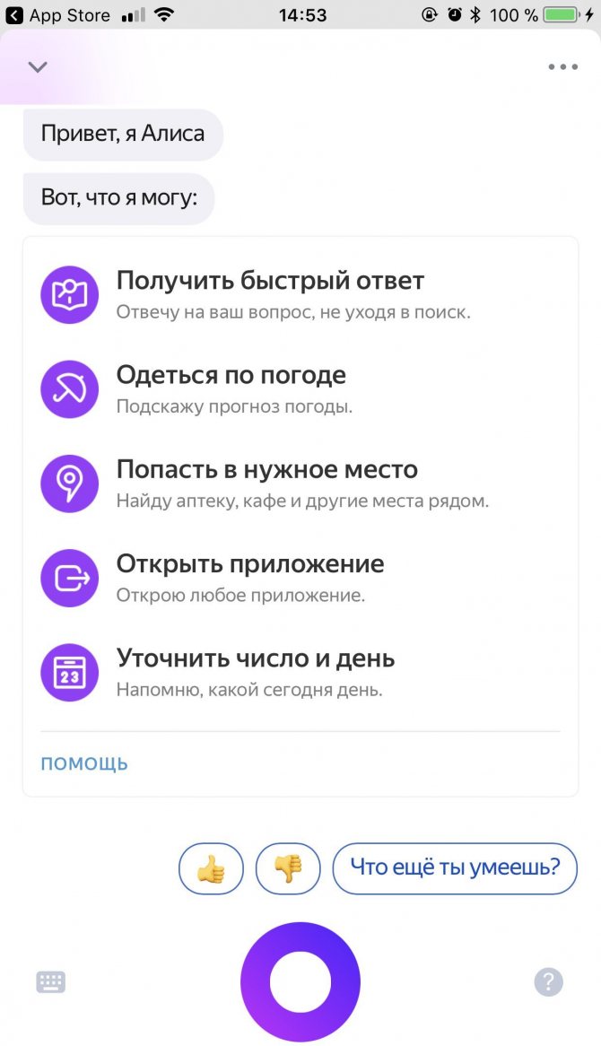 Учим алису от яндекса узнавать вас по голосу