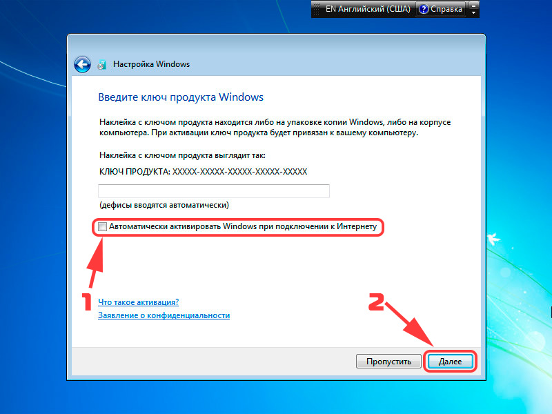 Установите ви. Ключи активациивндовс7. Активация Windows ключ для продуктов. Ключ активации Windows 7. Введите ключ активации.