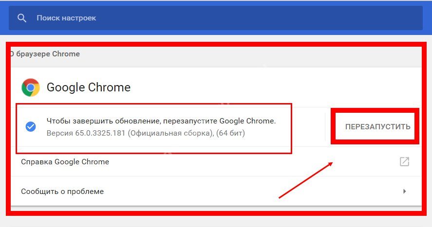 Почему сайт не обновляется. Google Chrome обновление. Обновление браузера хром. Обновление браузера Google Chrome.. Как обновить Google Chrome.