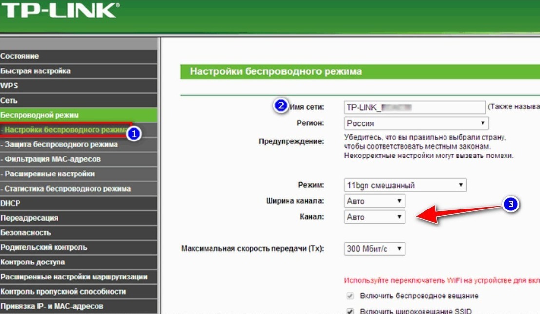 Настройка tp-link tl-wr1042nd на rudevice.ru