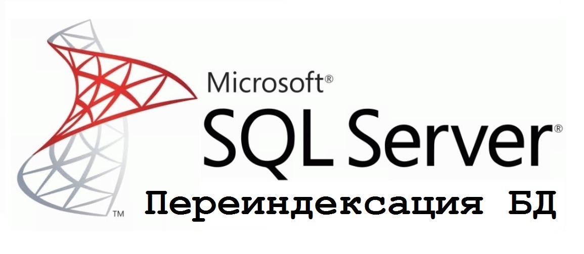 Сжатие базы данных. MS SQL. SQL конструкция. Связи в Microsoft SQL Server.