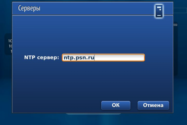 Отсутствуют серверы. NTP сервер на телевизоре. Mag настройка. Отсутствует пункт серверы в настройках mag 250.