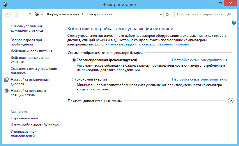 Схемы управления питанием windows 10. настройка электропитания в windows для работы компьютера от сети и батареи! отключение ненужных служб