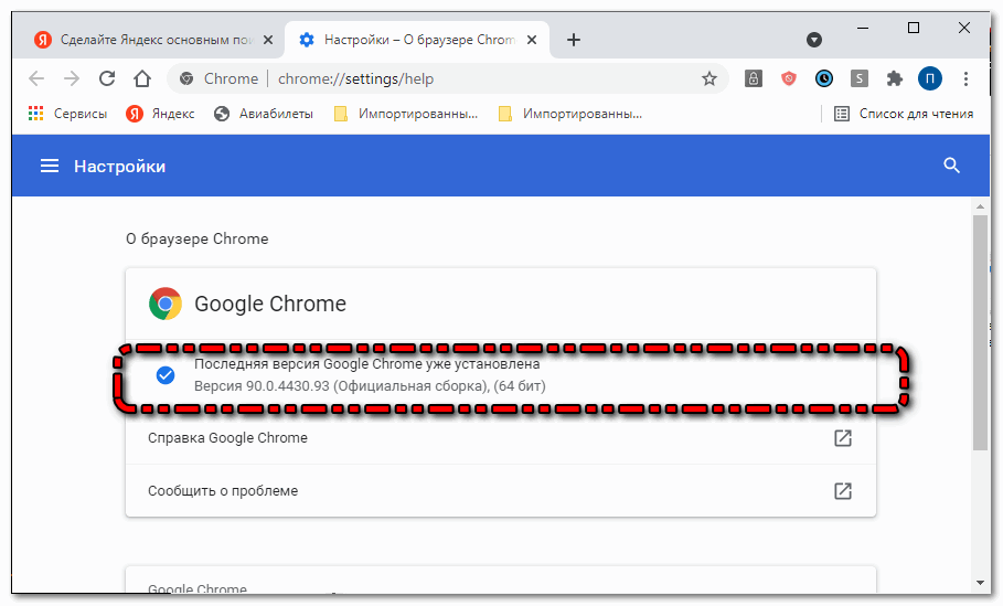 Обновить хром. Google Chrome обновление. Обновления в хроме. Группировка вкладок в хроме. Как обновить браузер хром.