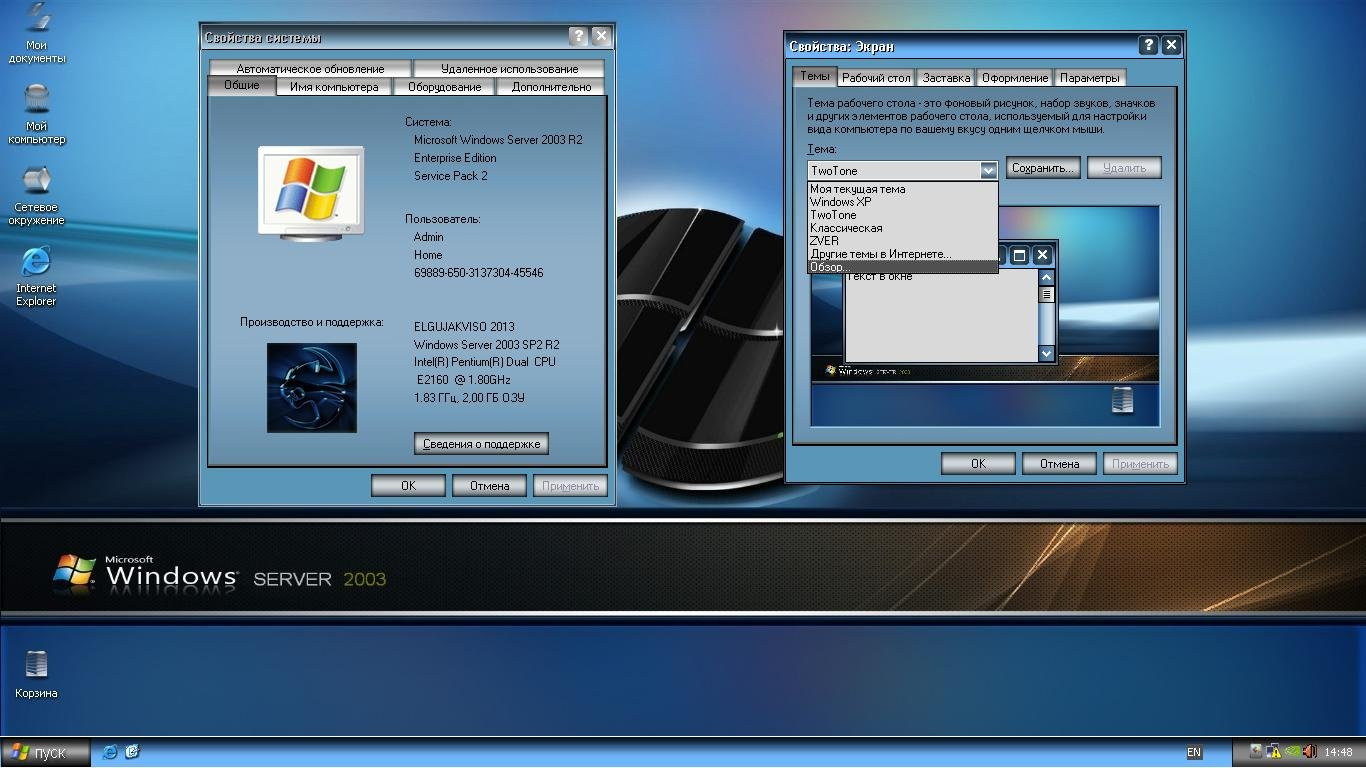 Windows веб. Windows Server 2003 XP. Windows Server 2003 r2 коробка. Windows Server 2003 Datacenter Edition. Windows Server 2003 Интерфейс.