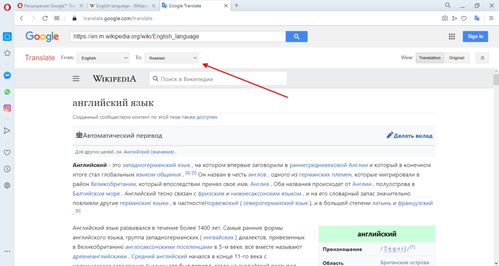 Перевести страницу в опере. Перевести страницу на русский язык в опере. Переводчик страниц расширение. Автоперевод страниц в опере.
