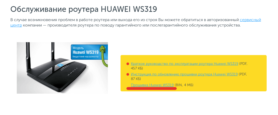 Как подключить wifi роутер huawei к компьютеру и настроить интернет? - вайфайка.ру