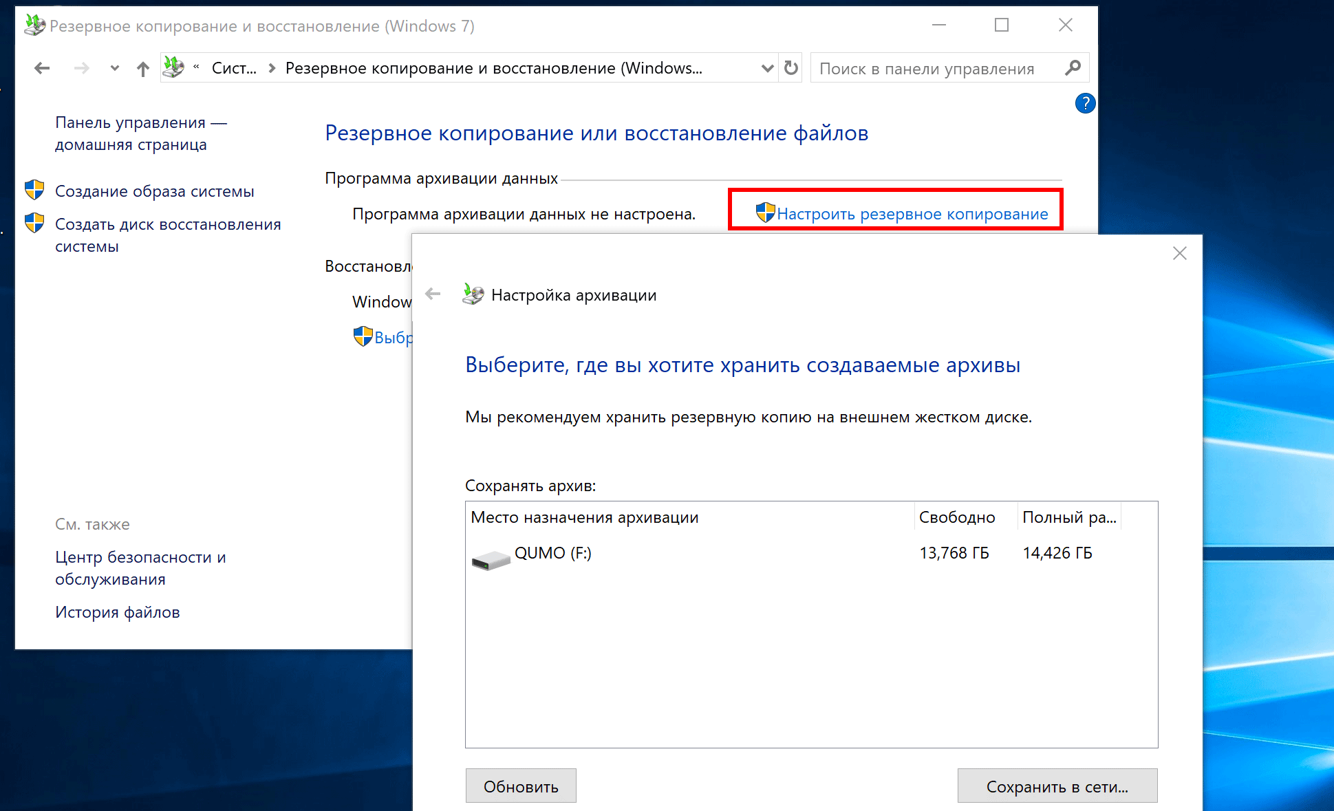 Резервное копирование драйверов windows 10 — 4 способа