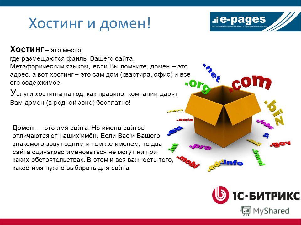 Что такое сайт с юридической точки зрения