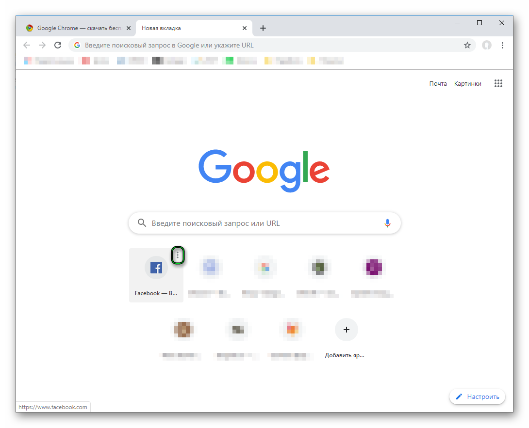 Google добавить сайт. Панель гугл хром. Экспресс панель Google Chrome. Панель браузера. Панель закладок Google.