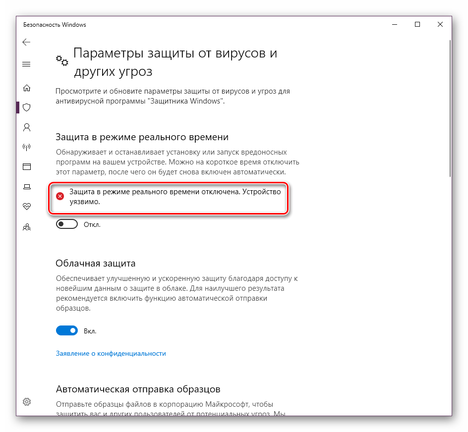 Защита windows 10. Параметры защитника Windows 10. Отключение защитника Windows. Как отключить защитник Windows 10. Отключить защиту виндовс.