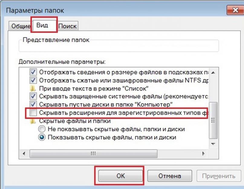 Как изменить вид. Как поменять расширение файла. Как изменить расширение файла. Как изменить расширение в виндовс хр. Как поменять расширение папки.