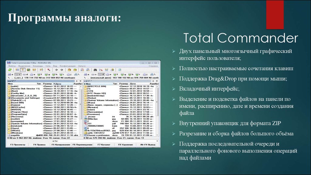 Работа с total commander. урок 1 | helpme-it
