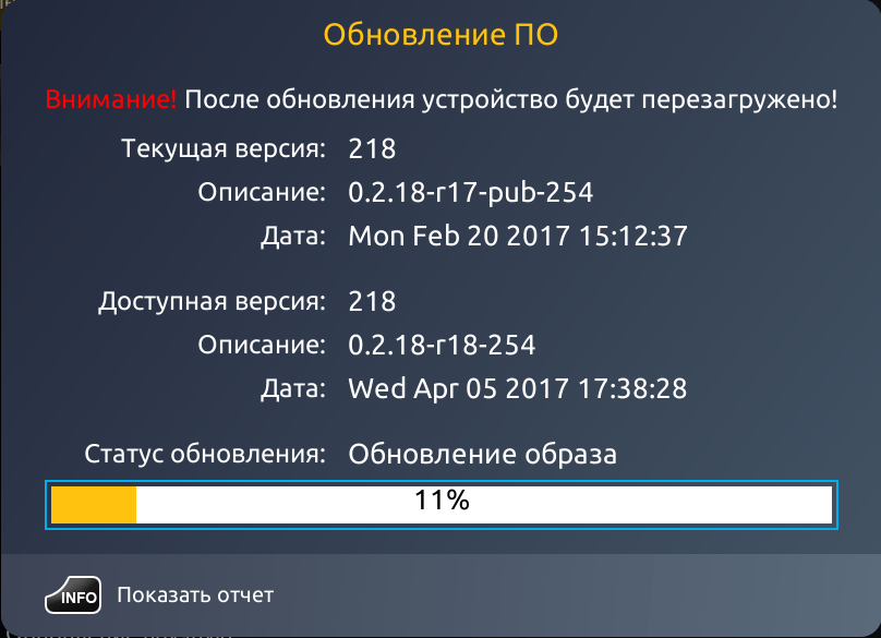 Руководство по настройке приставок infomir / mag 250 / aura hd